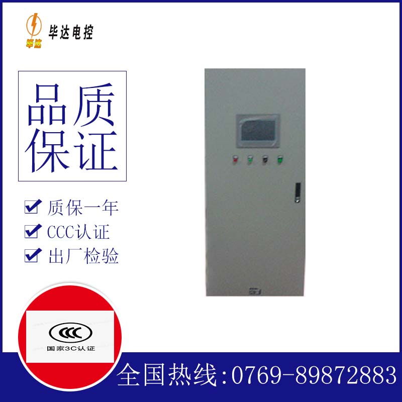西畴变频控制箱